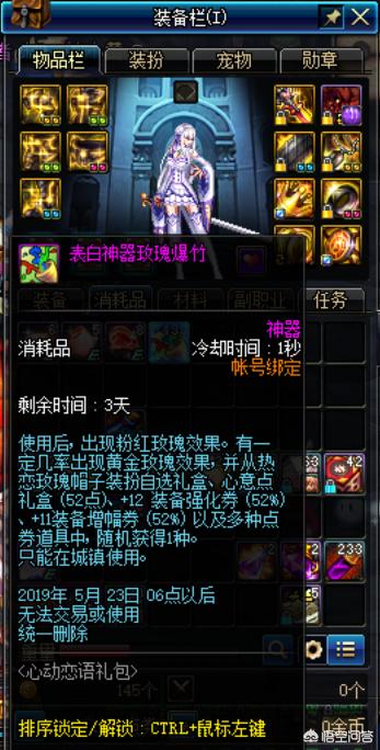 dnf爆竹_dnf宝珠升级怎么升