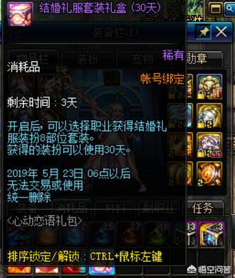 dnf爆竹_dnf宝珠升级怎么升