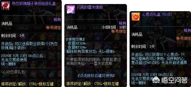 dnf爆竹_dnf宝珠升级怎么升