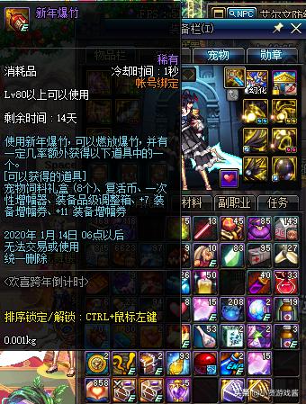 dnf爆竹_dnf宝珠升级怎么升