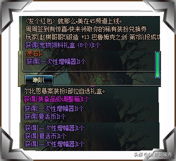 dnf爆竹_dnf宝珠升级怎么升