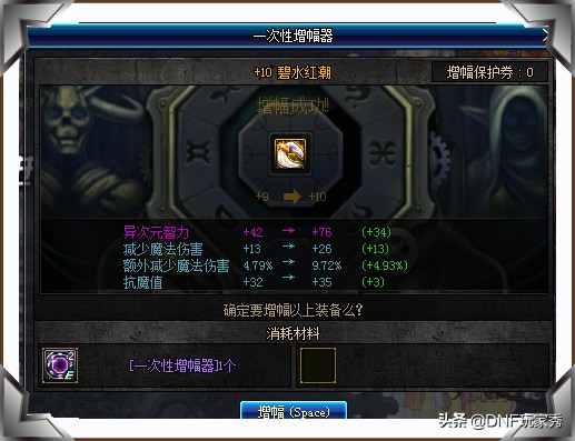 dnf爆竹_dnf宝珠升级怎么升