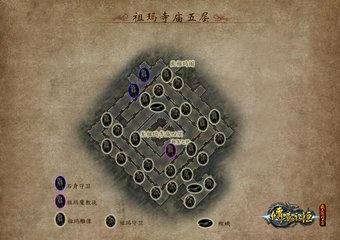 祖玛阁走法_祖玛阁走法口诀