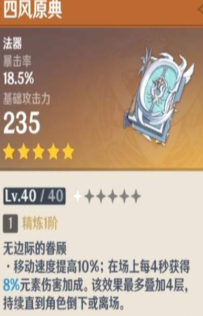 原神2.2版本UP池_原神2.2版本up池五星角色