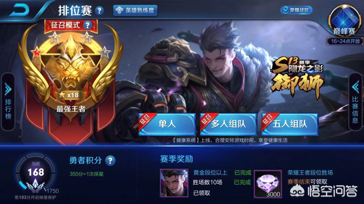 王者段位继承规则表_王者段位继承规则表s39