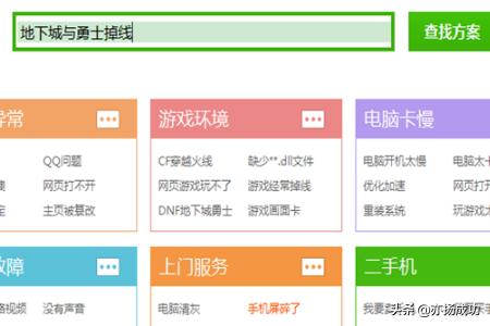 dnf老掉线_dnf老掉线怎么解决方案