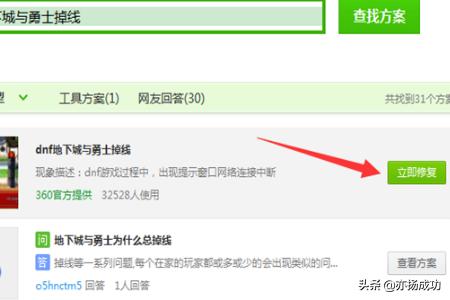 dnf老掉线_dnf老掉线怎么解决方案