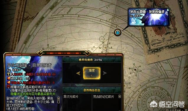 dnf异次元裂缝攻略_dnf异次元裂缝攻略大全
