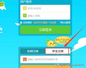 学生登录注册入口_学生登录注册入口手机版