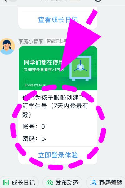 学生登录注册入口_学生登录注册入口手机版
