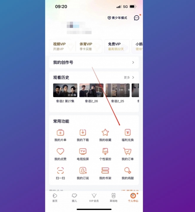 腾讯视频会员免费领取_腾讯视频会员免费领取入口