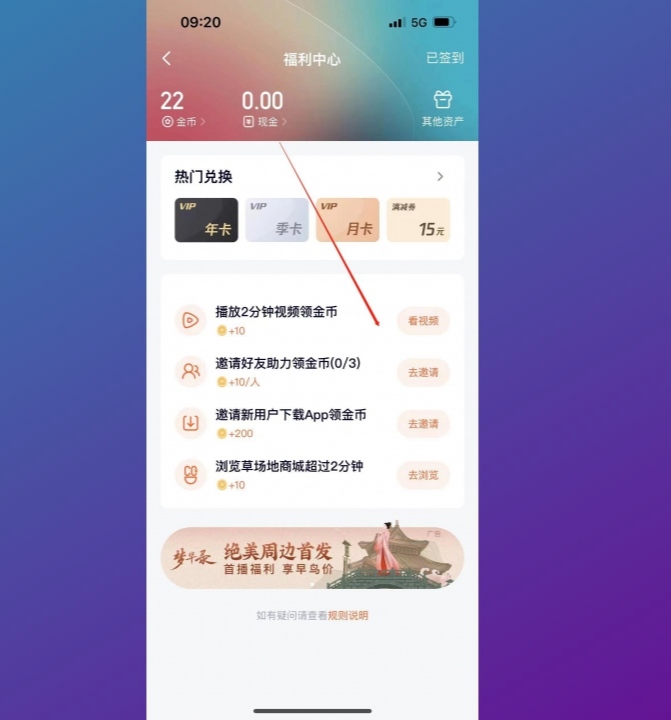 腾讯视频会员免费领取_腾讯视频会员免费领取入口