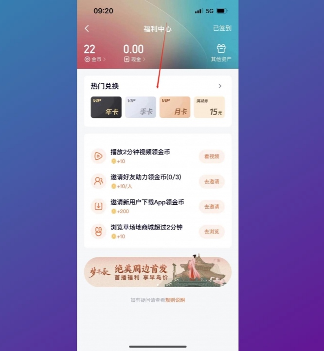 腾讯视频会员免费领取_腾讯视频会员免费领取入口