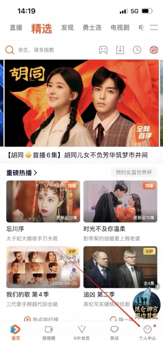 腾讯视频会员免费领取_腾讯视频会员免费领取入口