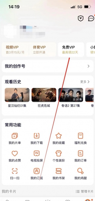 腾讯视频会员免费领取_腾讯视频会员免费领取入口