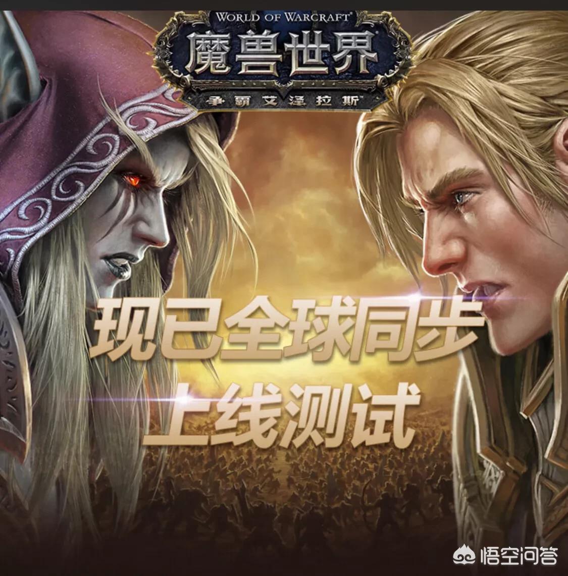 魔兽世界 收费_魔兽世界收费模式2025