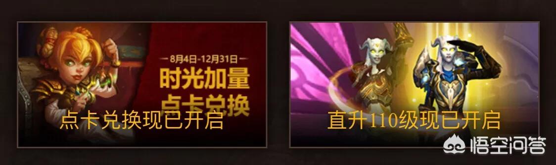 魔兽世界 收费_魔兽世界收费模式2025