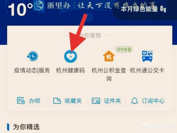 支付宝健康码快捷指令_支付宝健康码快捷指令怎么关
