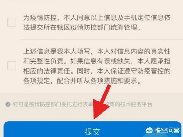 支付宝健康码快捷指令_支付宝健康码快捷指令怎么关