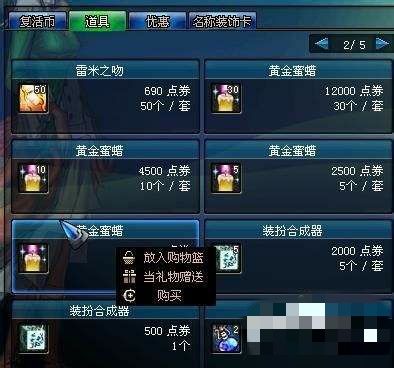 梦想装扮合成器_梦想装扮合成器苍穹之翼用不了