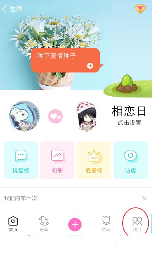 情侣空间怎么解除_情侣空间怎么解除情侣关系