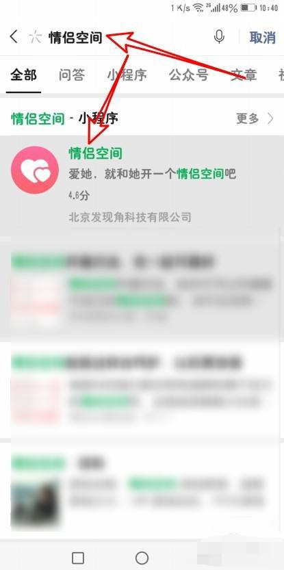 情侣空间怎么解除_情侣空间怎么解除情侣关系