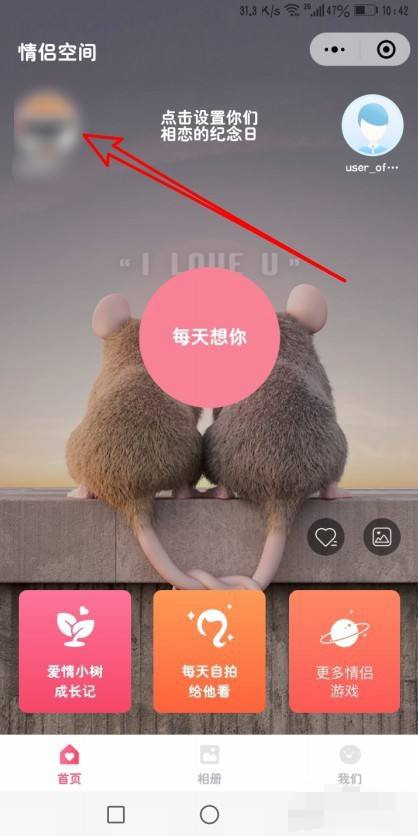 情侣空间怎么解除_情侣空间怎么解除情侣关系
