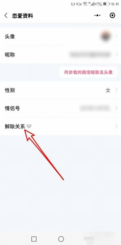 情侣空间怎么解除_情侣空间怎么解除情侣关系