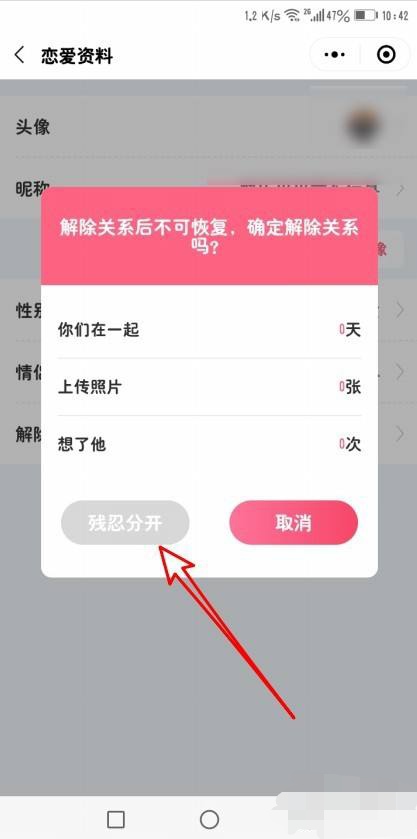 情侣空间怎么解除_情侣空间怎么解除情侣关系