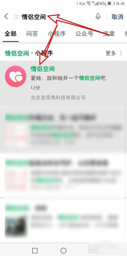 情侣空间怎么解除_情侣空间怎么解除情侣关系