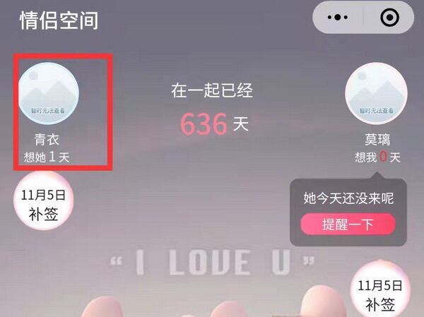 情侣空间怎么解除_情侣空间怎么解除情侣关系