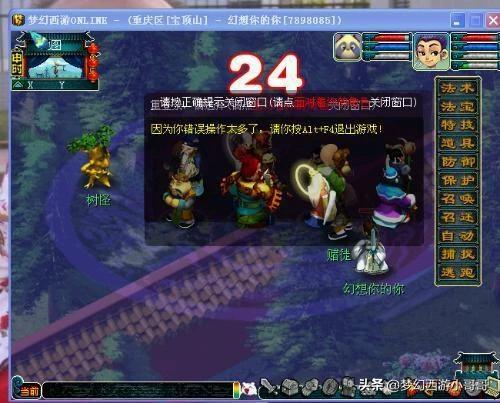 梦幻西游哪个职业最厉害_梦幻西游哪个职业最厉害