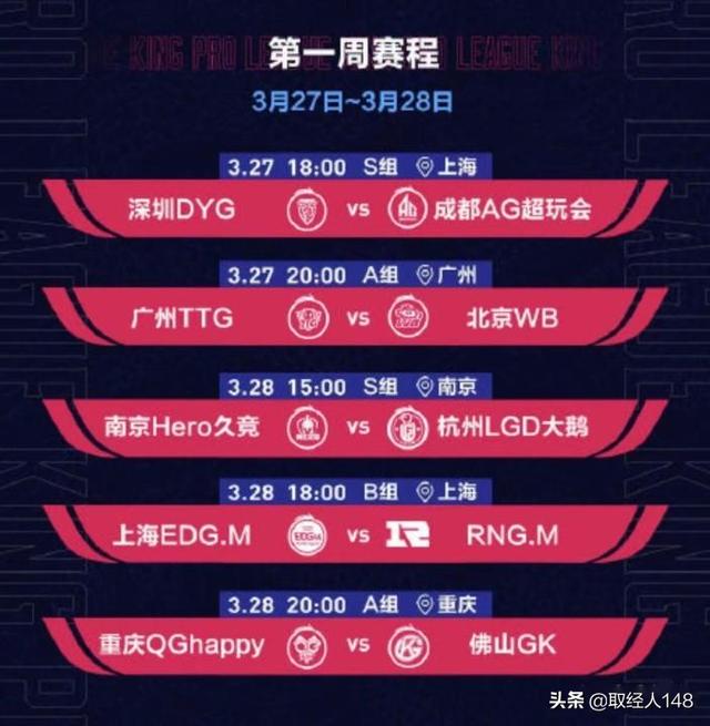 lpl春季赛赛程更新_lpl春季赛赛程更新表