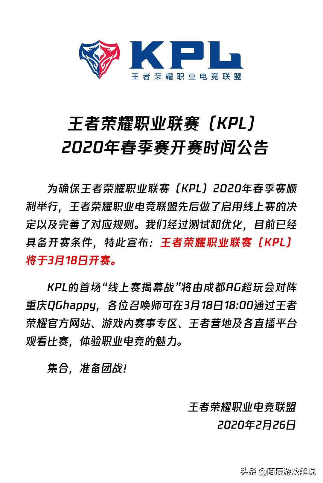lpl春季赛赛程更新_lpl春季赛赛程更新表