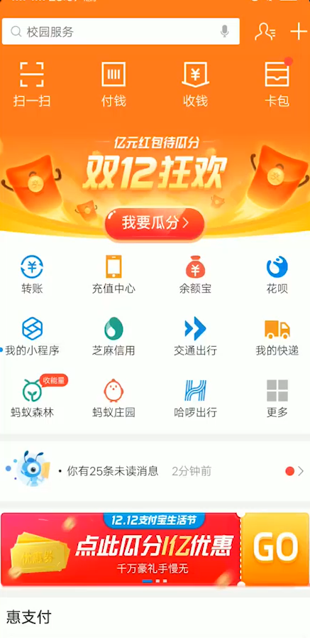 支付宝相互宝怎么取消_支付宝相互宝怎么取消自动扣款