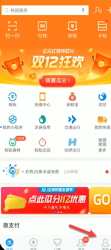 支付宝相互宝怎么取消_支付宝相互宝怎么取消自动扣款