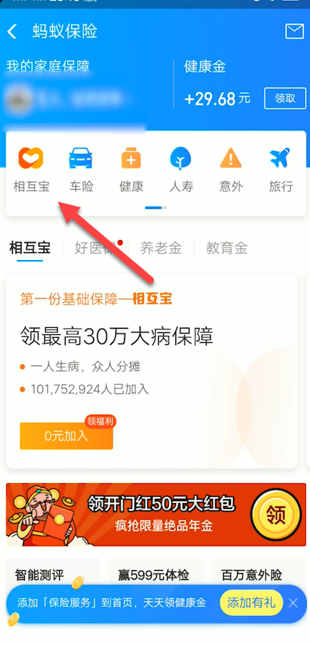 支付宝相互宝怎么取消_支付宝相互宝怎么取消自动扣款