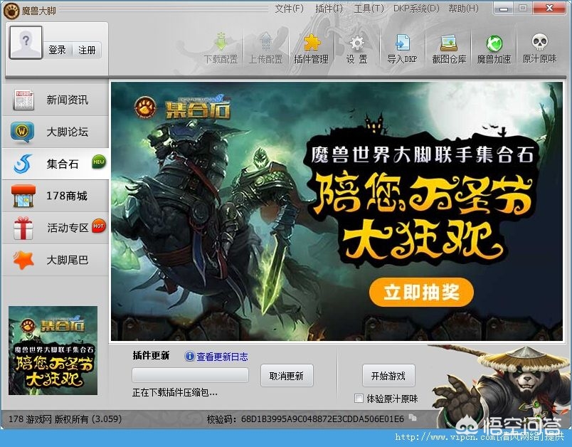 魔兽世界盒子_魔兽世界盒子哪个好用