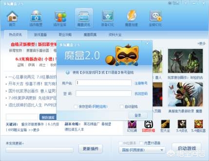 魔兽世界盒子_魔兽世界盒子哪个好用