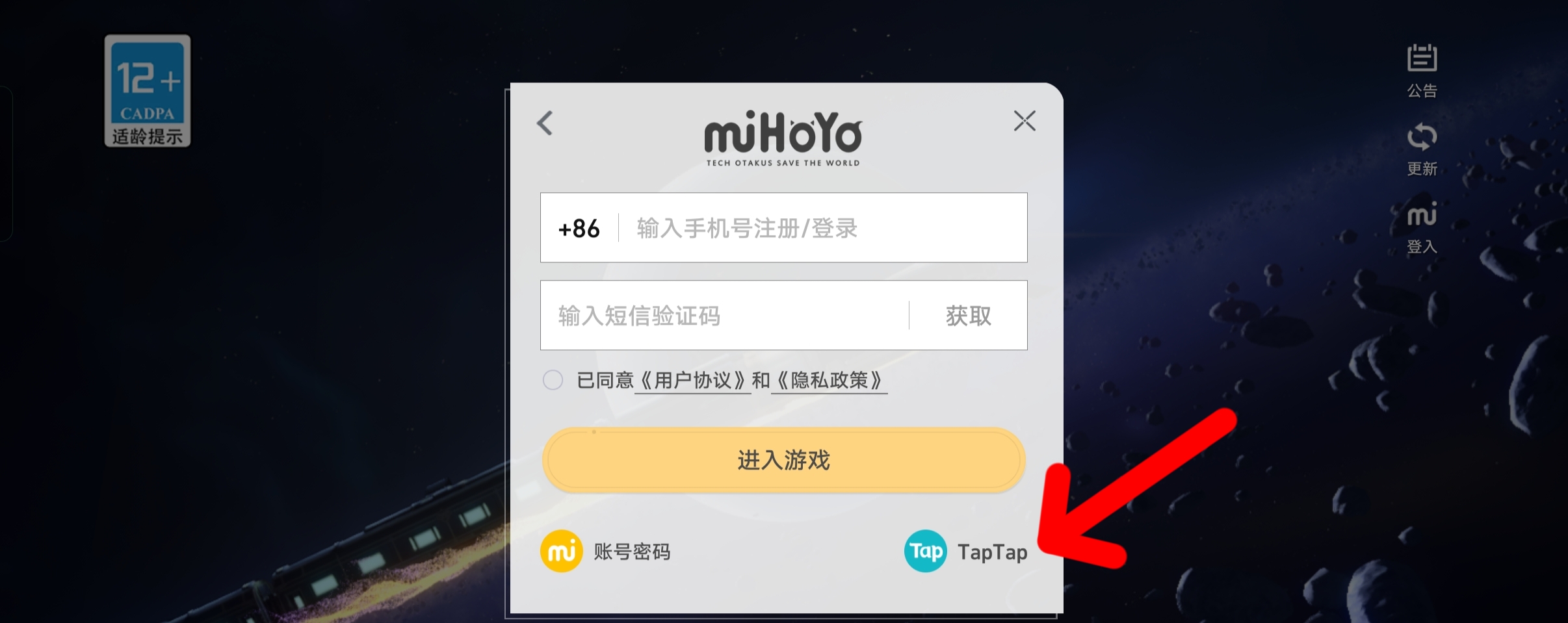 崩坏星穹铁道官网_崩坏星穹铁道官网版下载