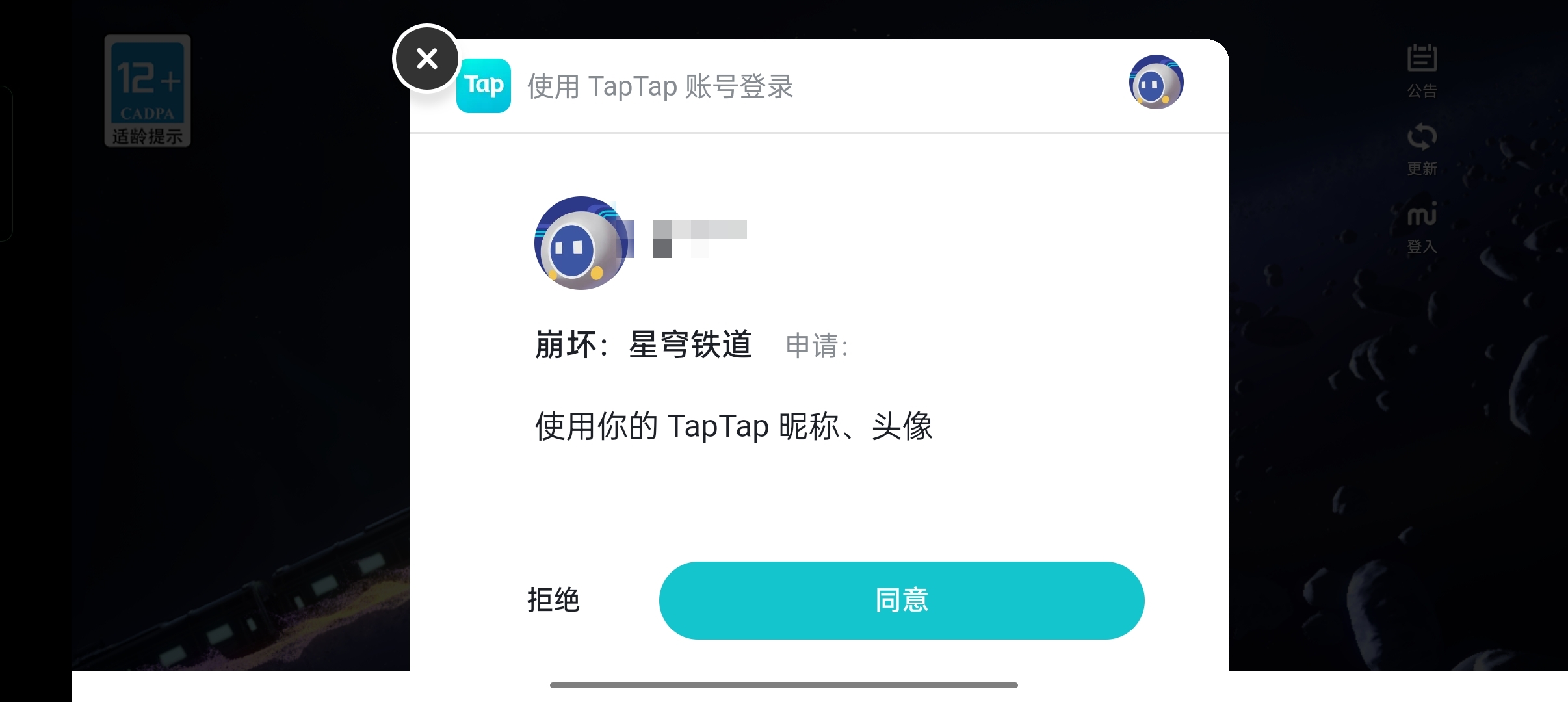 崩坏星穹铁道官网_崩坏星穹铁道官网版下载