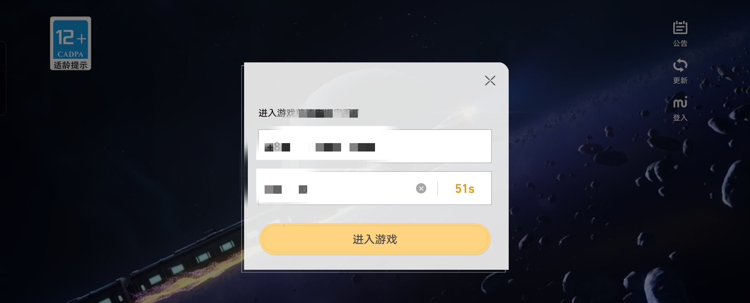 崩坏星穹铁道官网_崩坏星穹铁道官网版下载