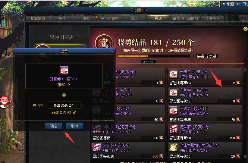 dnf升级路线_dnf升级路线图