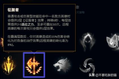 lol孙悟空符文_lol孙悟空符文最强搭配