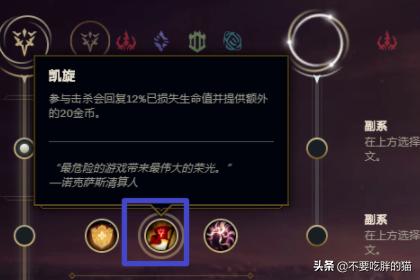lol孙悟空符文_lol孙悟空符文最强搭配