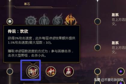 lol孙悟空符文_lol孙悟空符文最强搭配