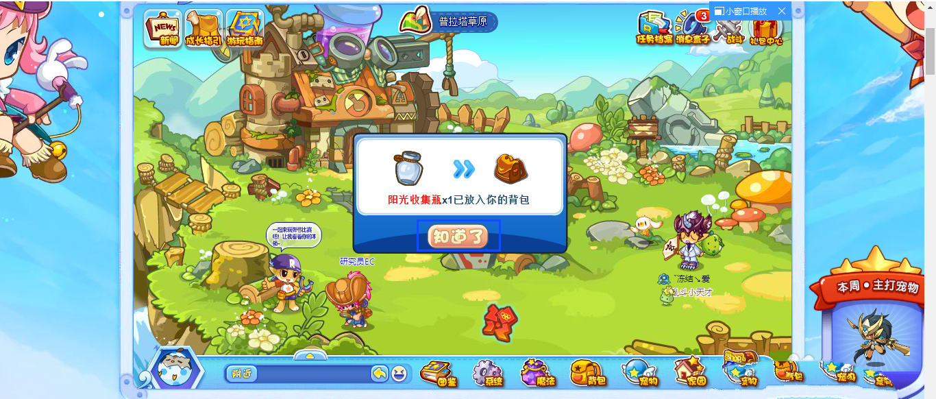 洛克王国魔力猫_洛克王国魔力猫怎么超进化