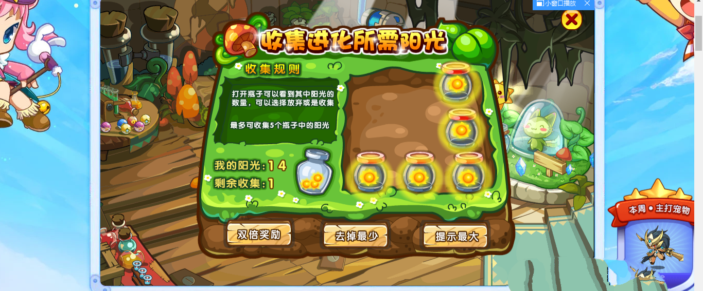 洛克王国魔力猫_洛克王国魔力猫怎么超进化