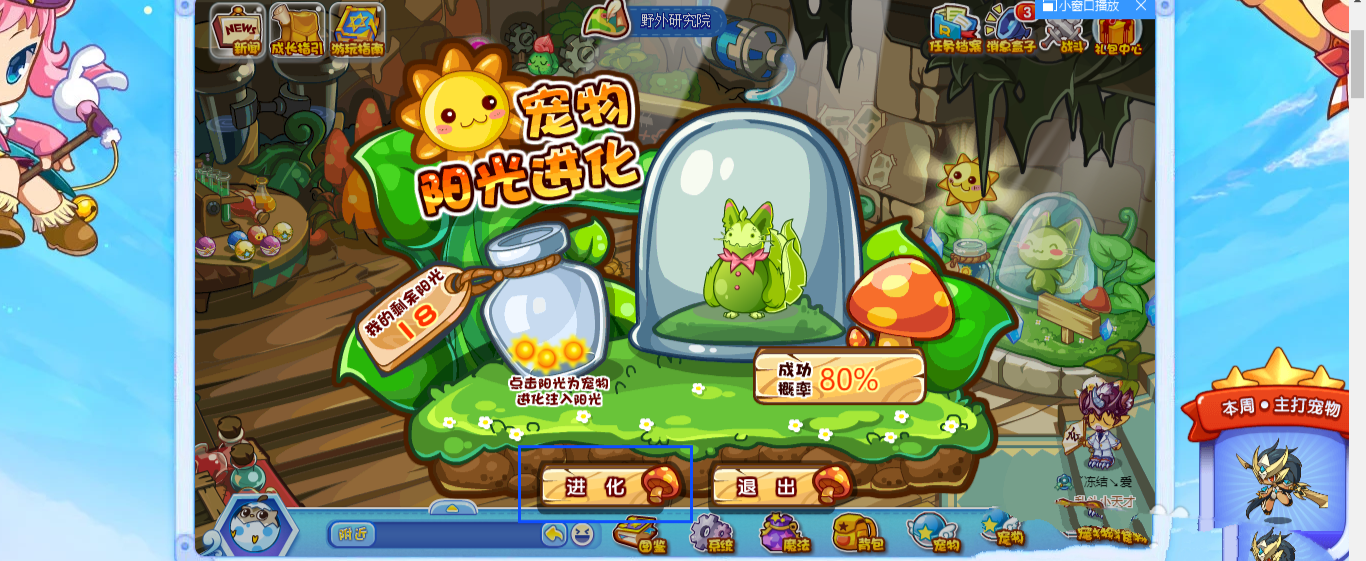 洛克王国魔力猫_洛克王国魔力猫怎么超进化