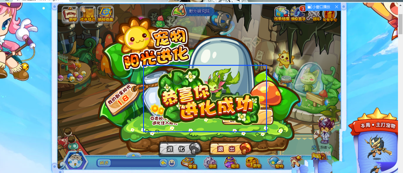 洛克王国魔力猫_洛克王国魔力猫怎么超进化